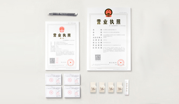 <b>公司名称变更</b>